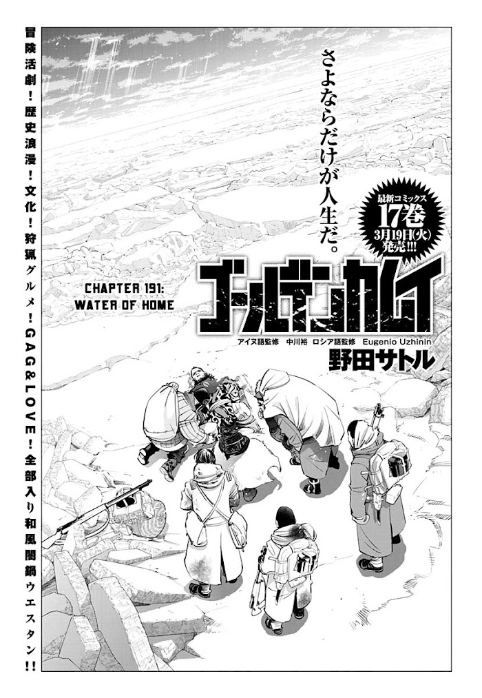 Read Golden Kamuy EN Manga Online