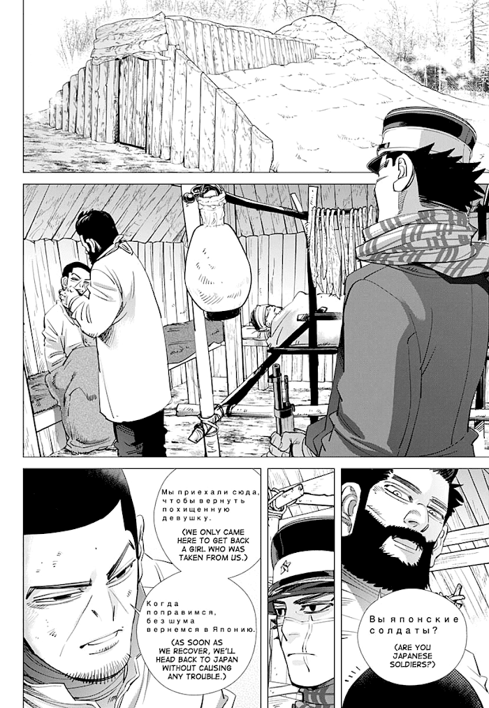 Read Golden Kamuy EN Manga Online
