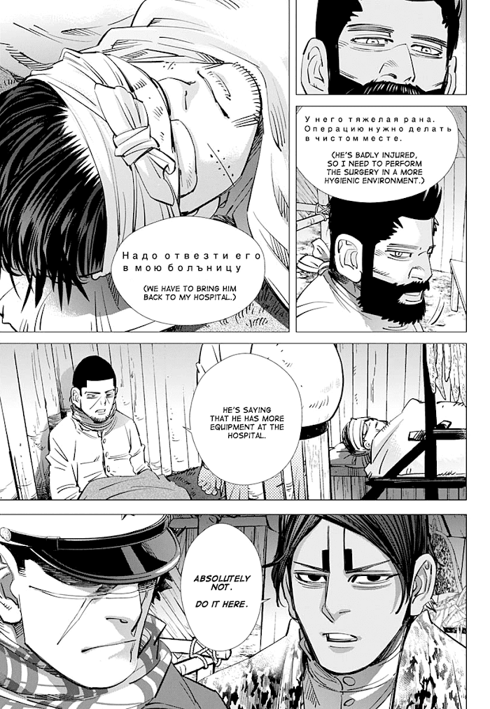 Read Golden Kamuy EN Manga Online