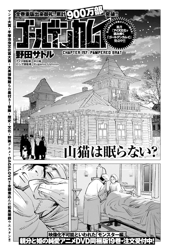Read Golden Kamuy EN Manga Online