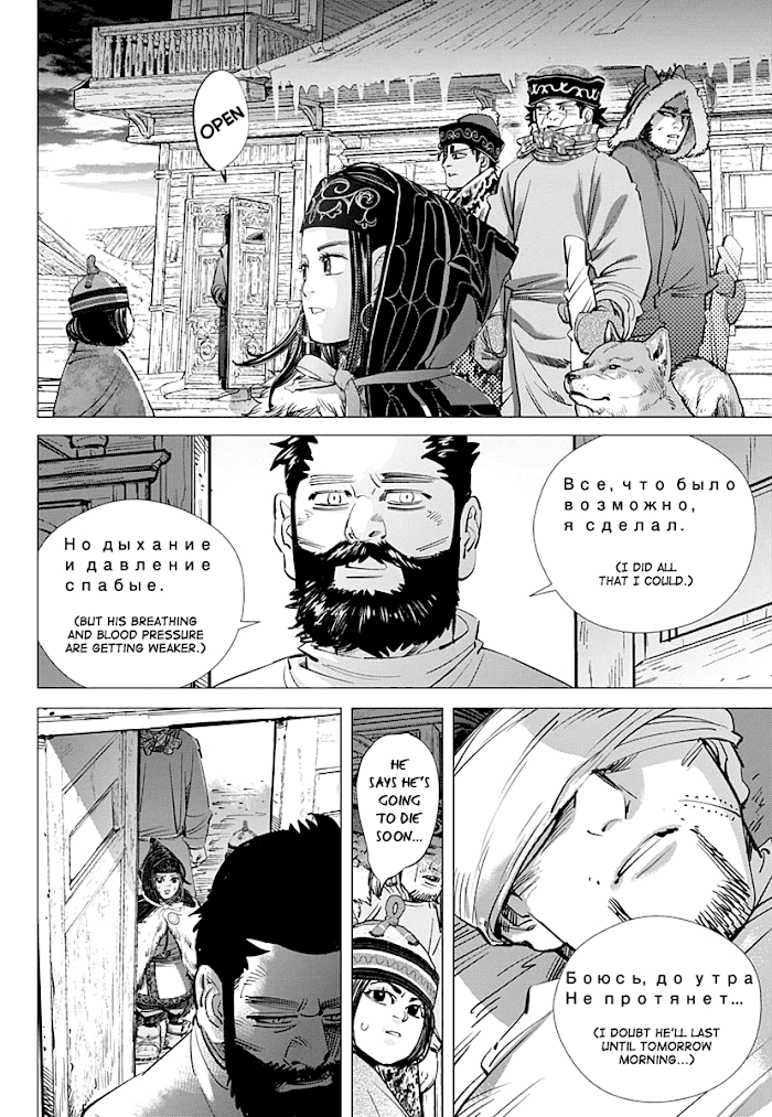 Read Golden Kamuy EN Manga Online