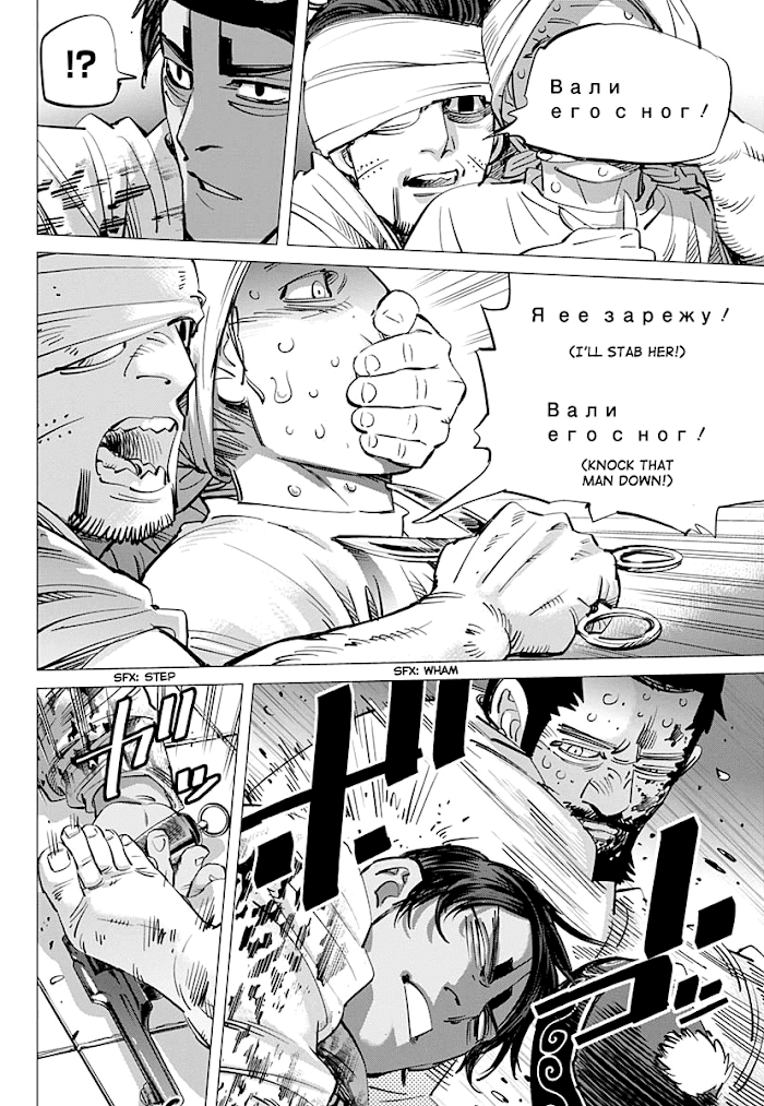 Read Golden Kamuy EN Manga Online