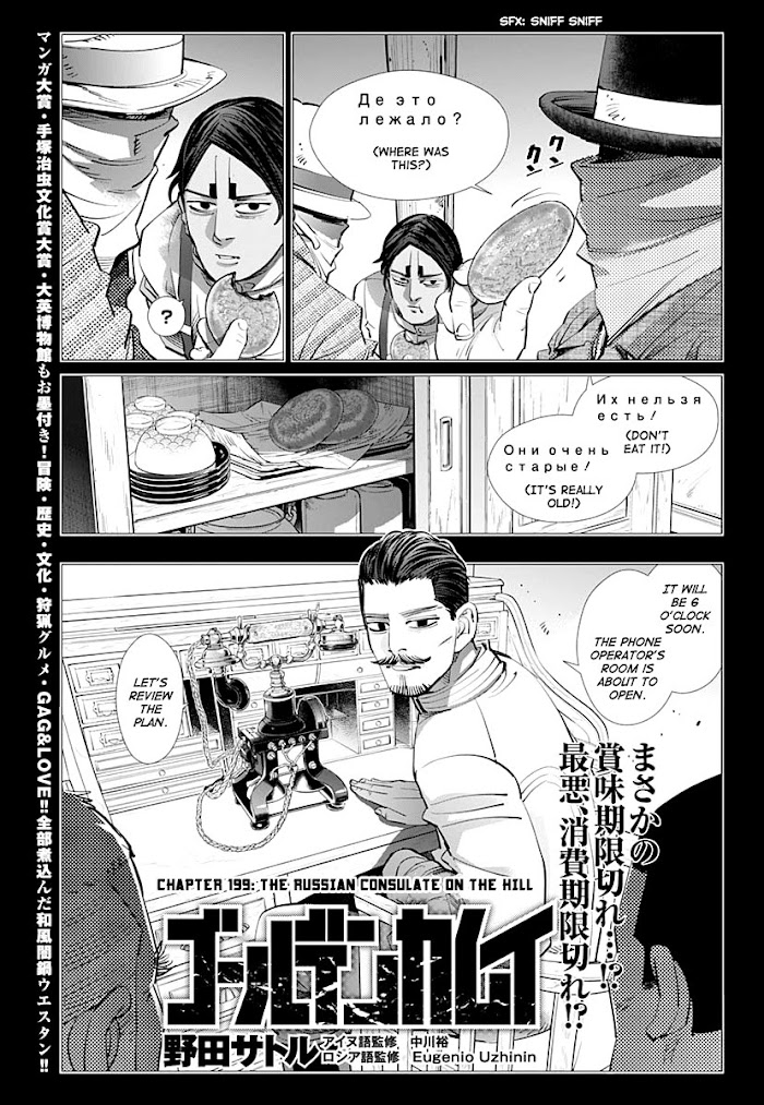Read Golden Kamuy EN Manga Online