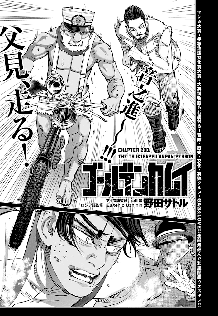 Read Golden Kamuy EN Manga Online