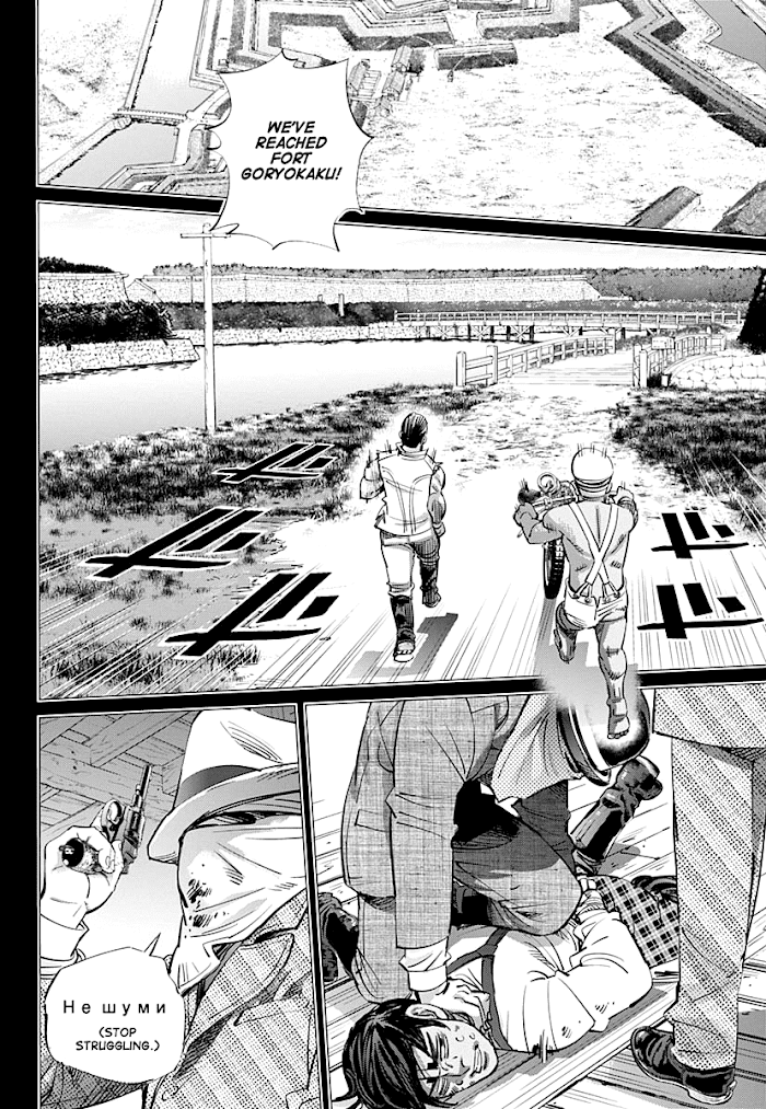 Read Golden Kamuy EN Manga Online