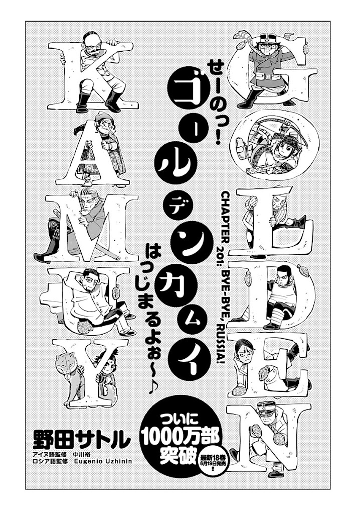 Read Golden Kamuy EN Manga Online