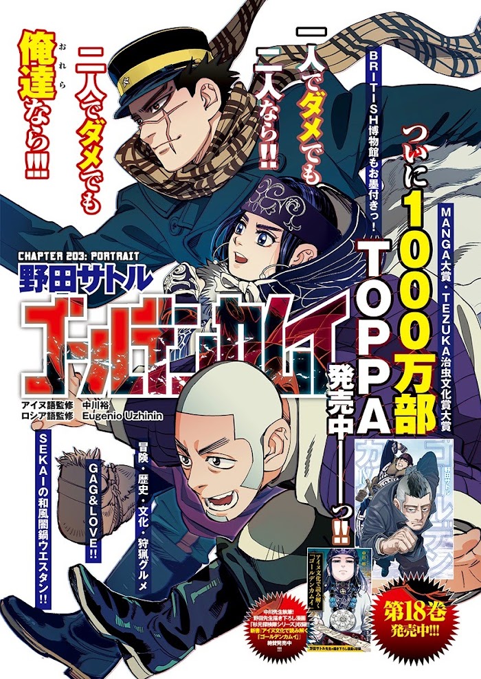 Read Golden Kamuy EN Manga Online