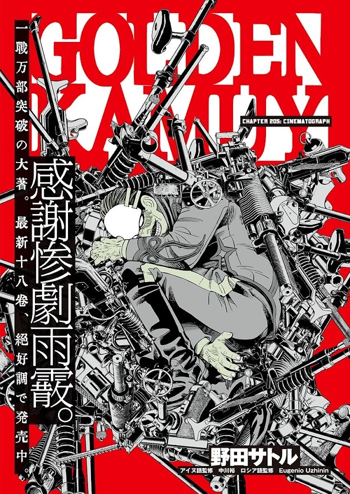 Read Golden Kamuy EN Manga Online