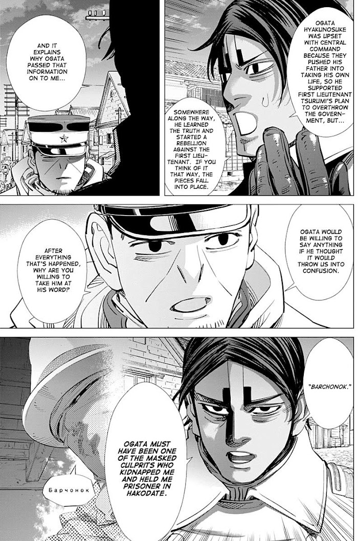 Read Golden Kamuy EN Manga Online