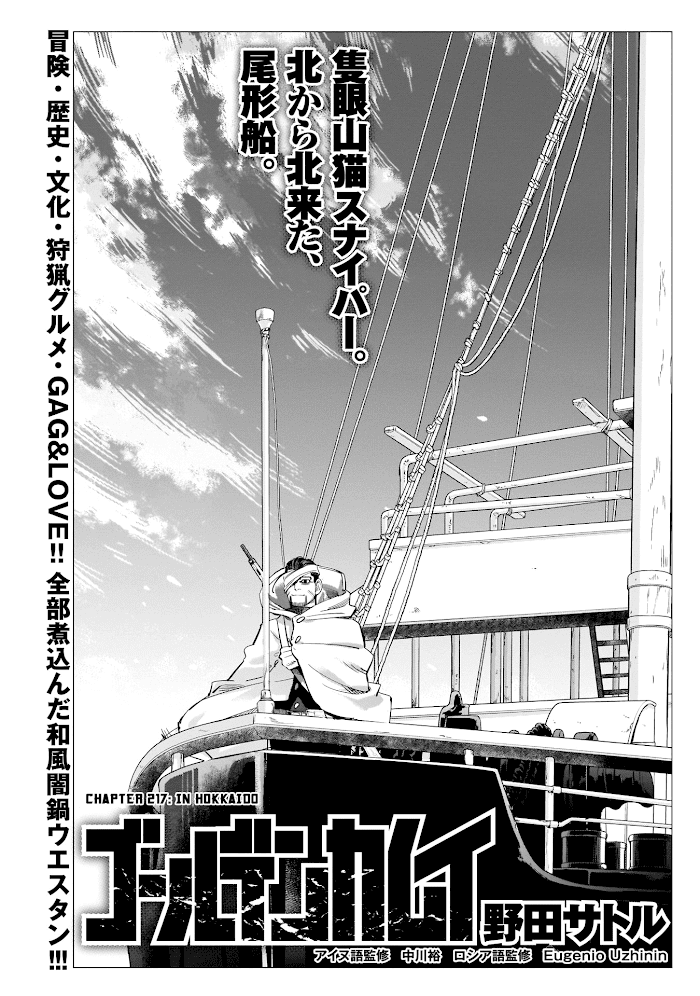 Read Golden Kamuy EN Manga Online