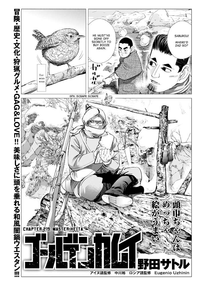 Read Golden Kamuy EN Manga Online