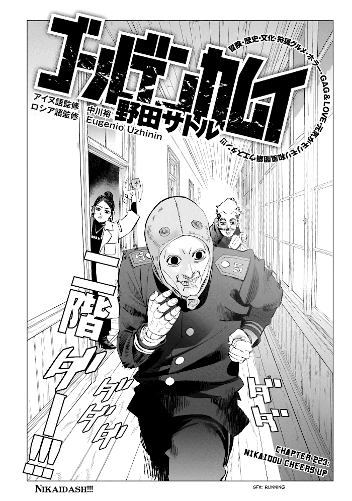 Read Golden Kamuy EN Manga Online