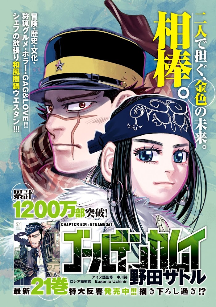 Read Golden Kamuy EN Manga Online