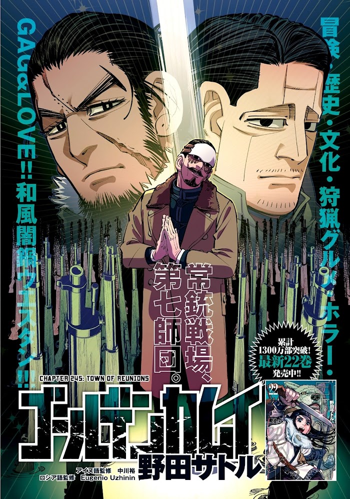 Read Golden Kamuy EN Manga Online