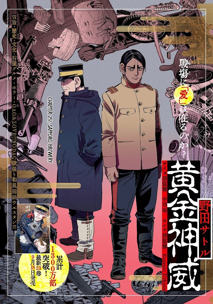 Read Golden Kamuy EN Manga Online