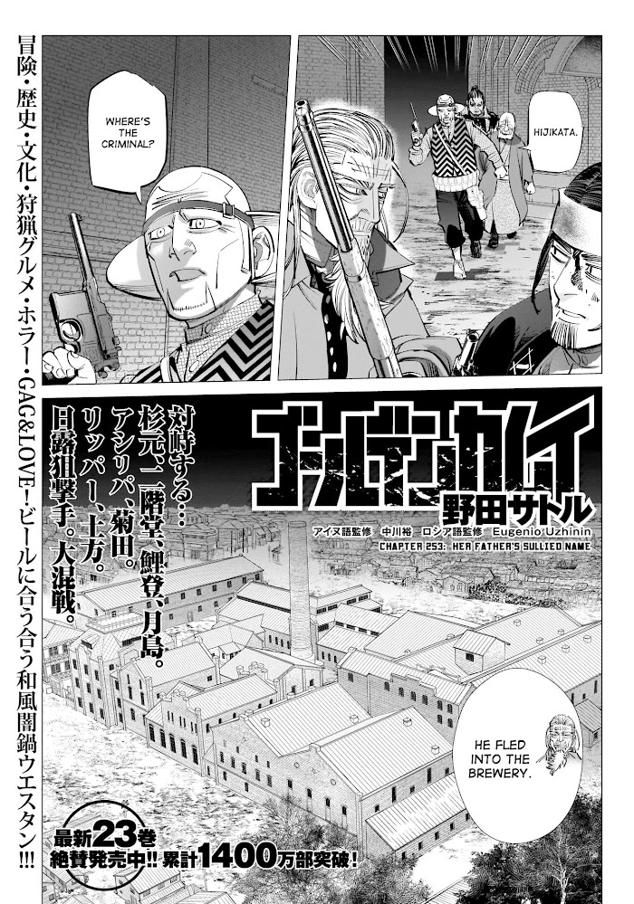 Read Golden Kamuy EN Manga Online