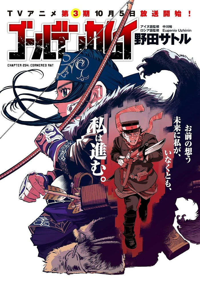 Read Golden Kamuy EN Manga Online