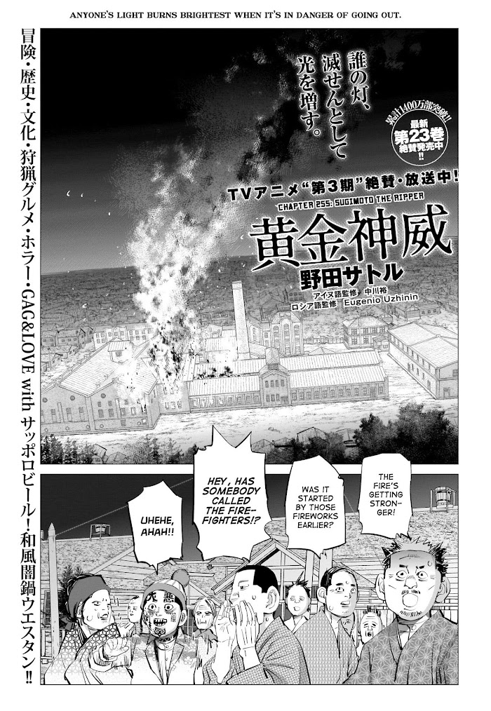 Read Golden Kamuy EN Manga Online