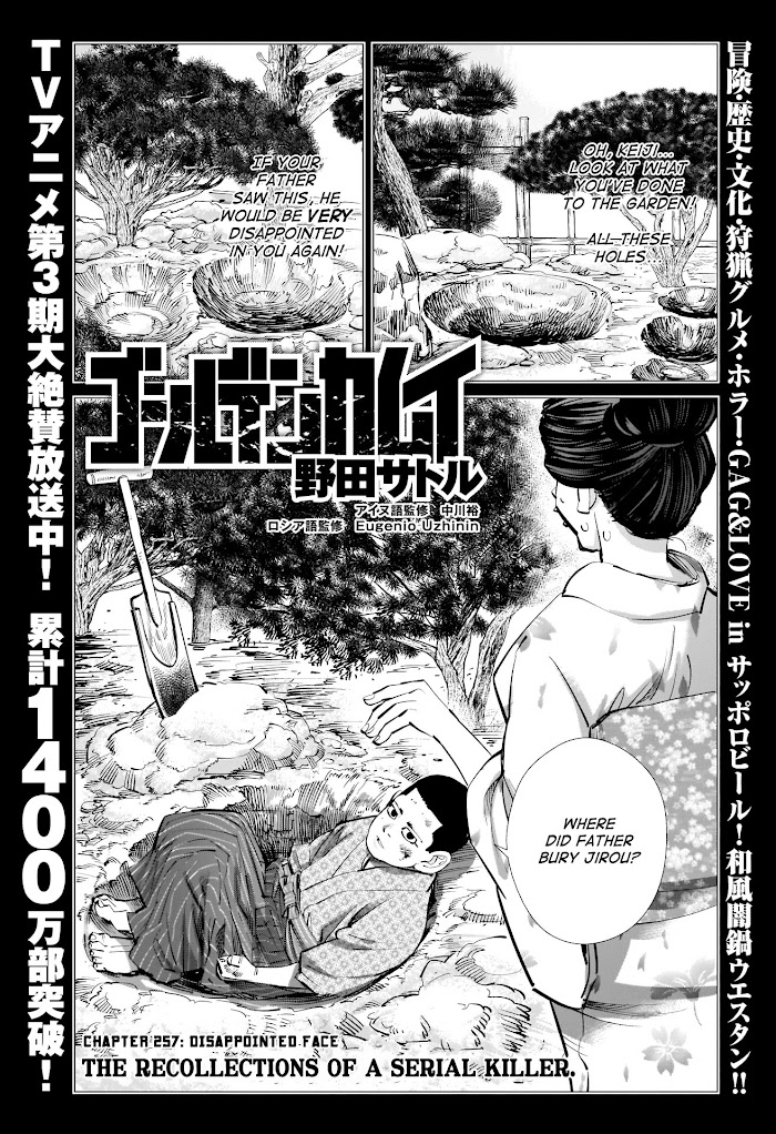 Read Golden Kamuy EN Manga Online