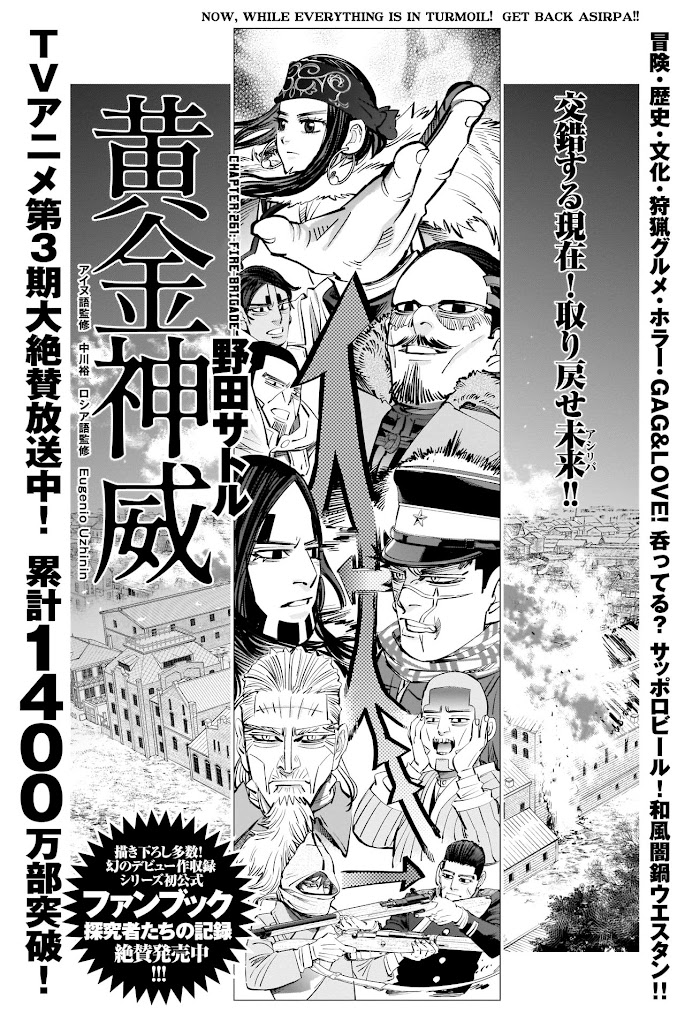 Read Golden Kamuy EN Manga Online