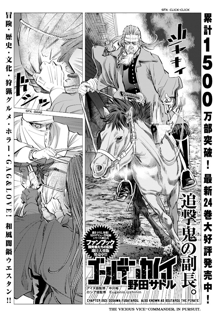 Read Golden Kamuy EN Manga Online