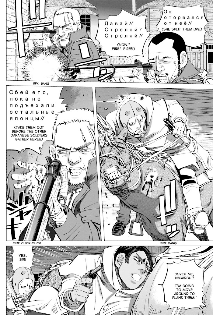 Read Golden Kamuy EN Manga Online
