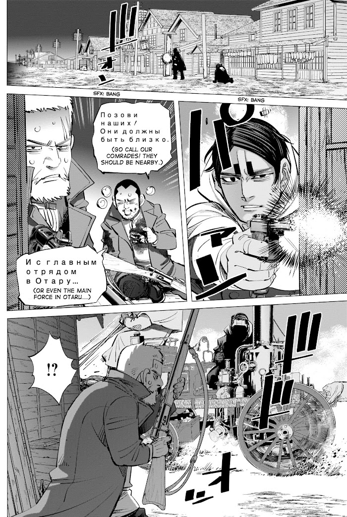 Read Golden Kamuy EN Manga Online