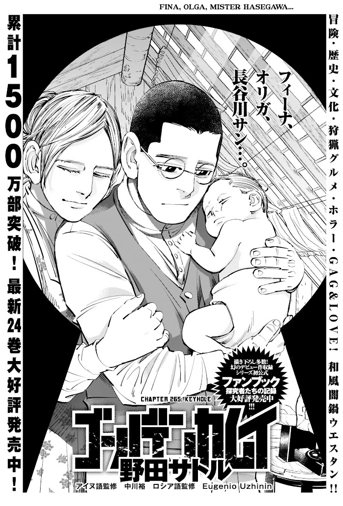 Read Golden Kamuy EN Manga Online