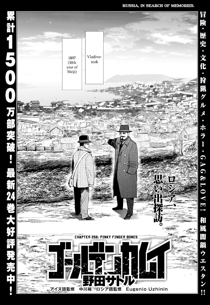Read Golden Kamuy EN Manga Online