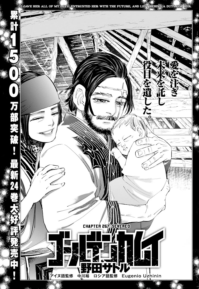 Read Golden Kamuy EN Manga Online
