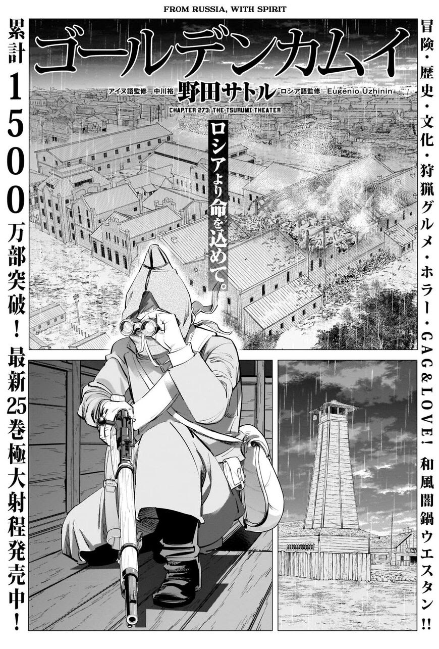 Read Golden Kamuy EN Manga Online