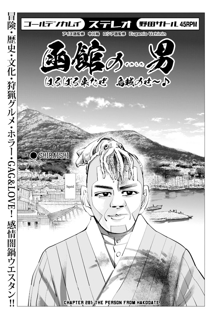 Read Golden Kamuy EN Manga Online