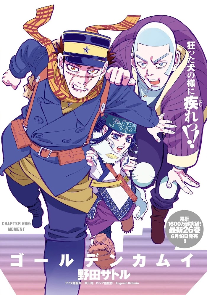 Read Golden Kamuy EN Manga Online