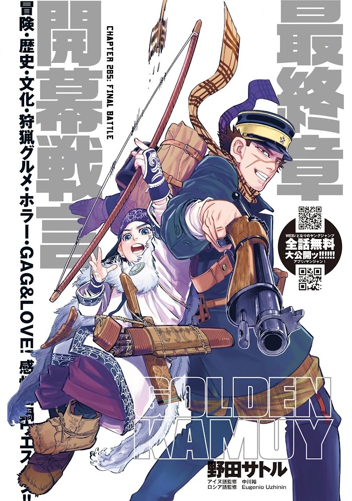 Read Golden Kamuy EN Manga Online