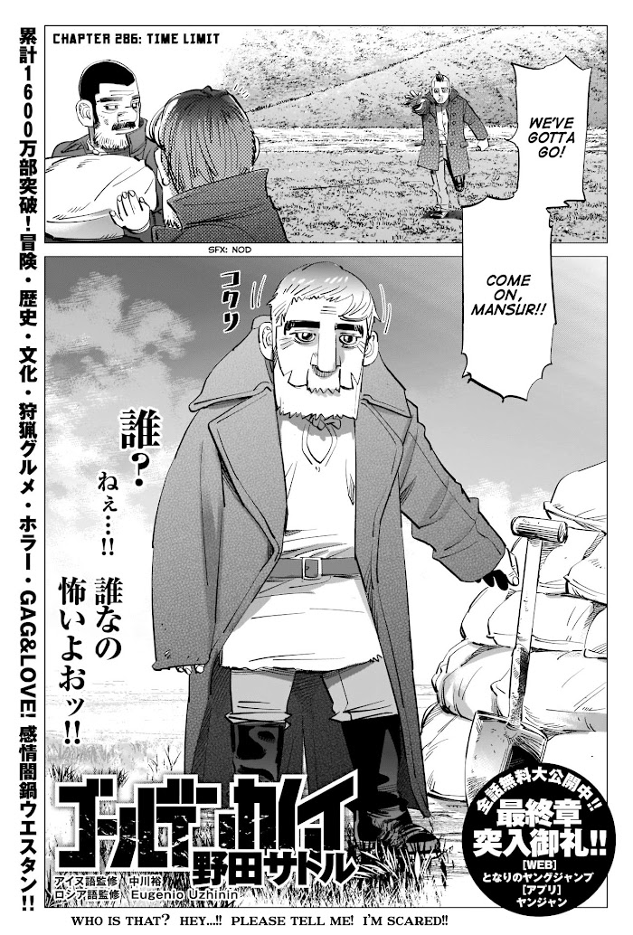 Read Golden Kamuy EN Manga Online
