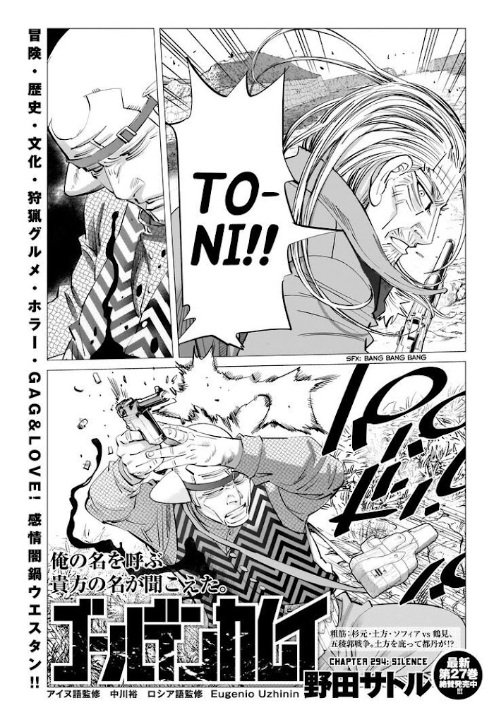Read Golden Kamuy EN Manga Online