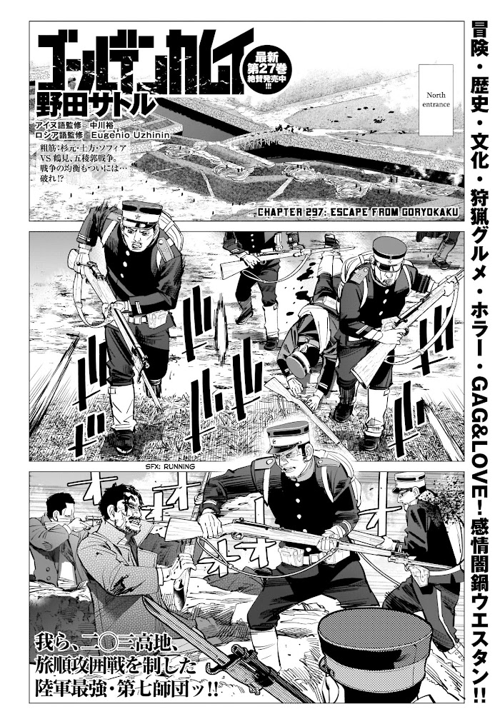 Read Golden Kamuy EN Manga Online
