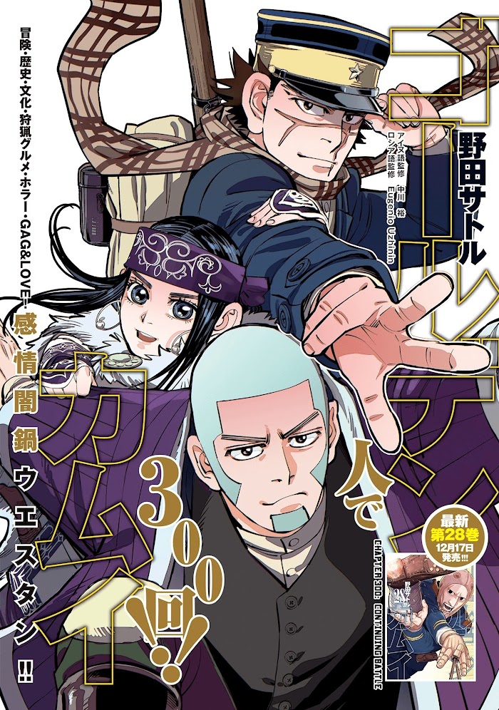 Read Golden Kamuy EN Manga Online