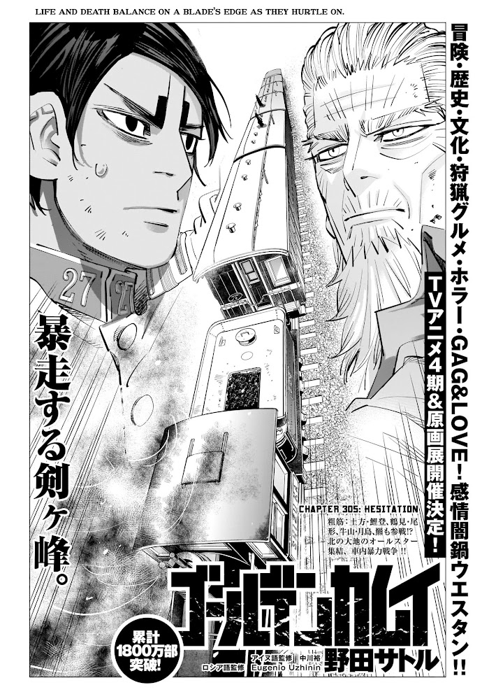 Read Golden Kamuy EN Manga Online