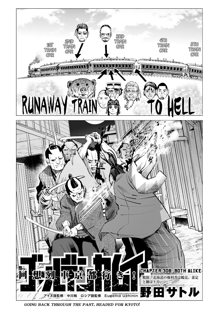Read Golden Kamuy EN Manga Online