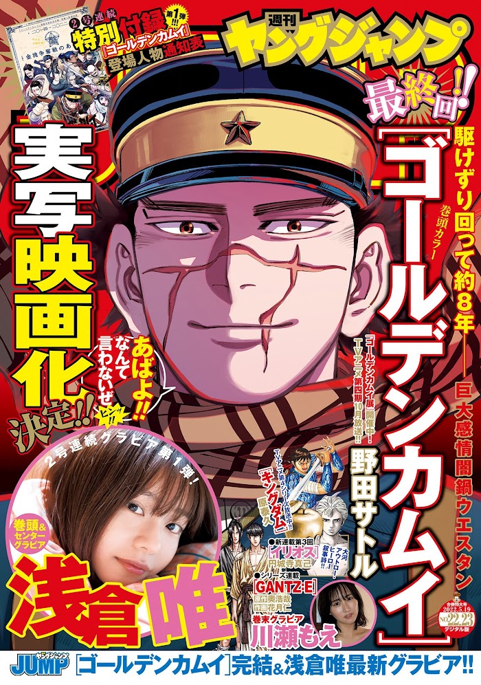 Read Golden Kamuy EN Manga Online