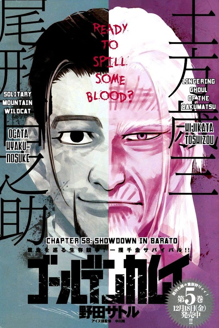 Read Golden Kamuy EN Manga Online