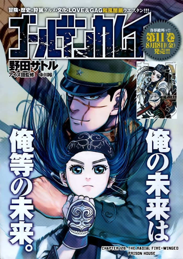 Read Golden Kamuy EN Manga Online