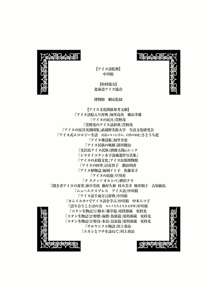 Read Golden Kamuy EN Manga Online