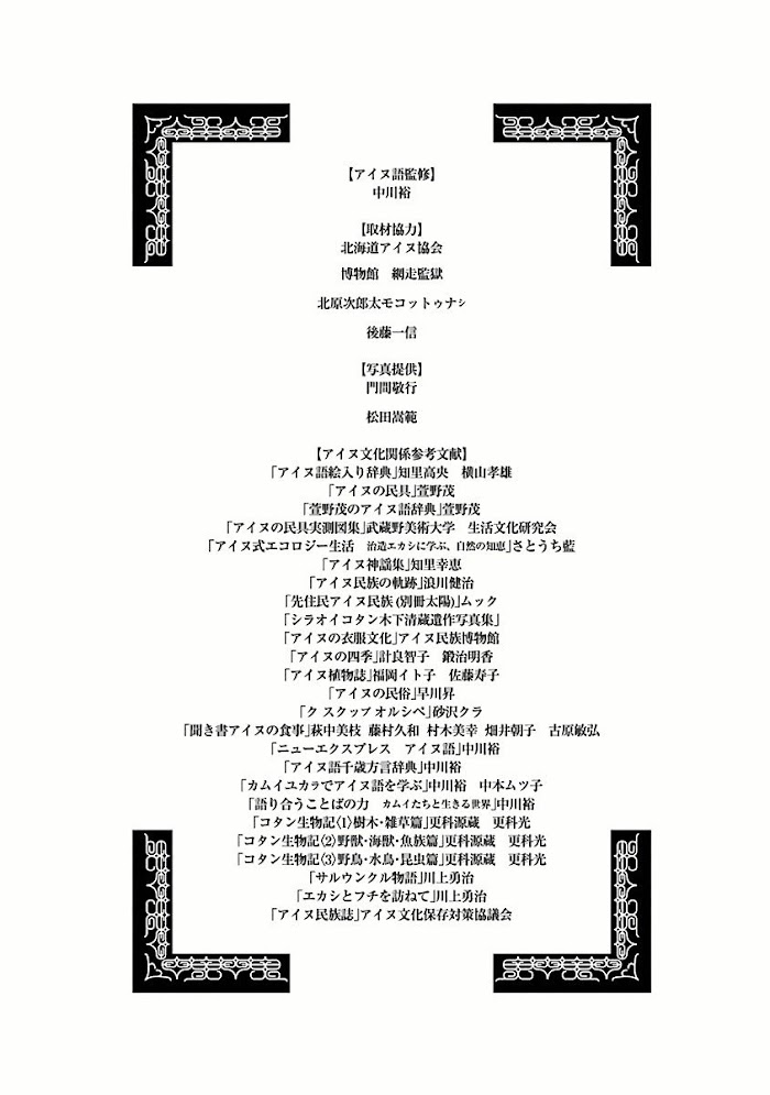 Read Golden Kamuy EN Manga Online