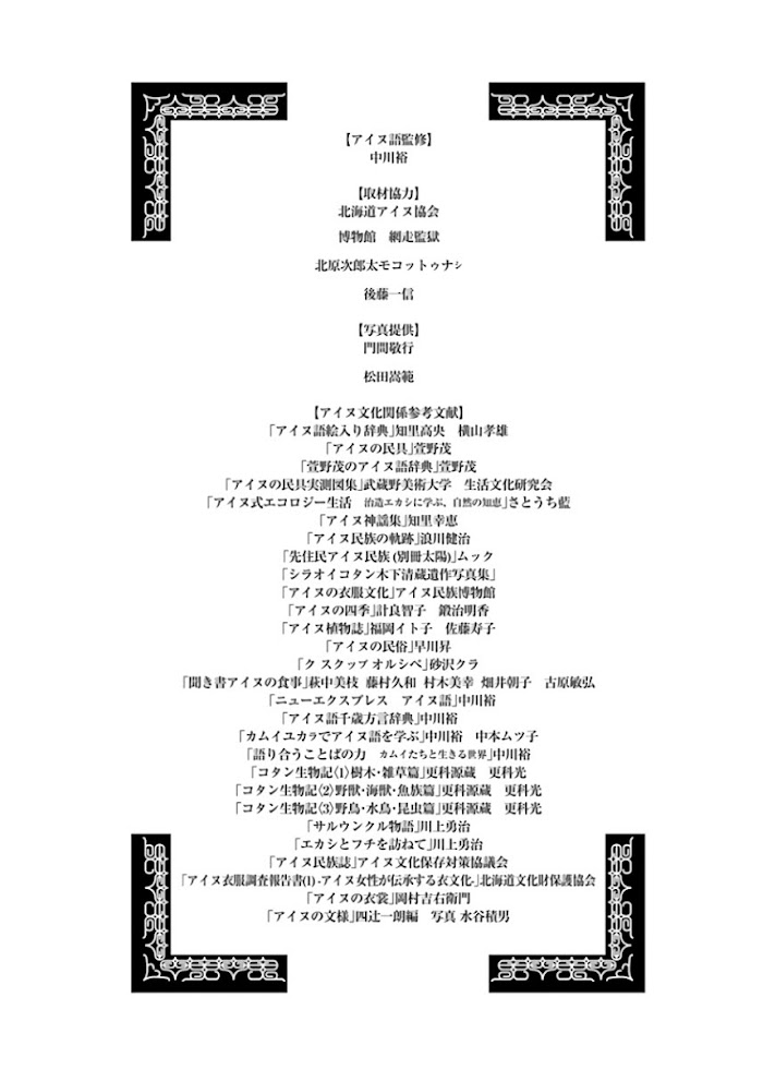 Read Golden Kamuy EN Manga Online