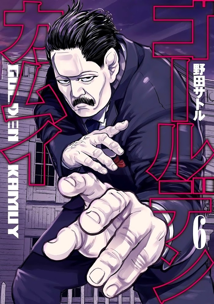 Read Golden Kamuy EN Manga Online
