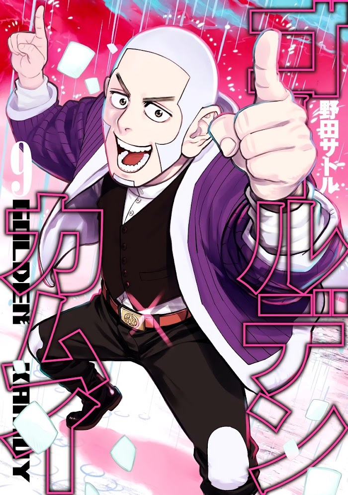 Read Golden Kamuy EN Manga Online