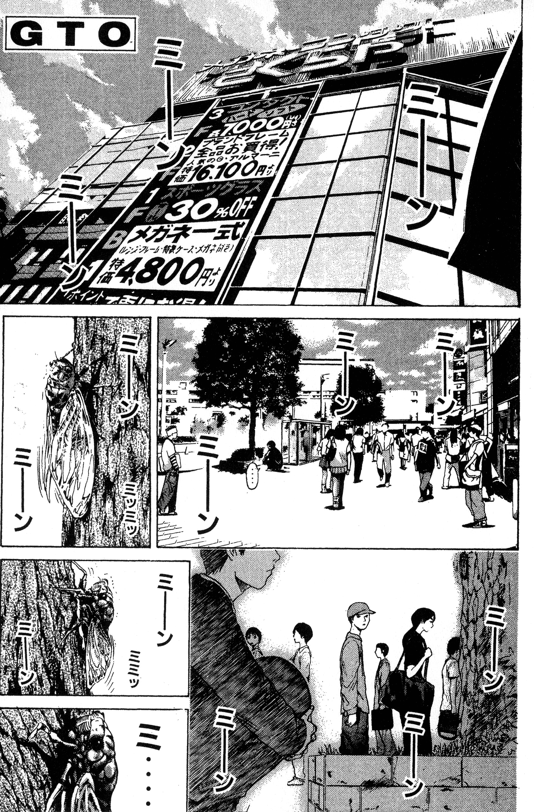 Read Gto EN Manga Online