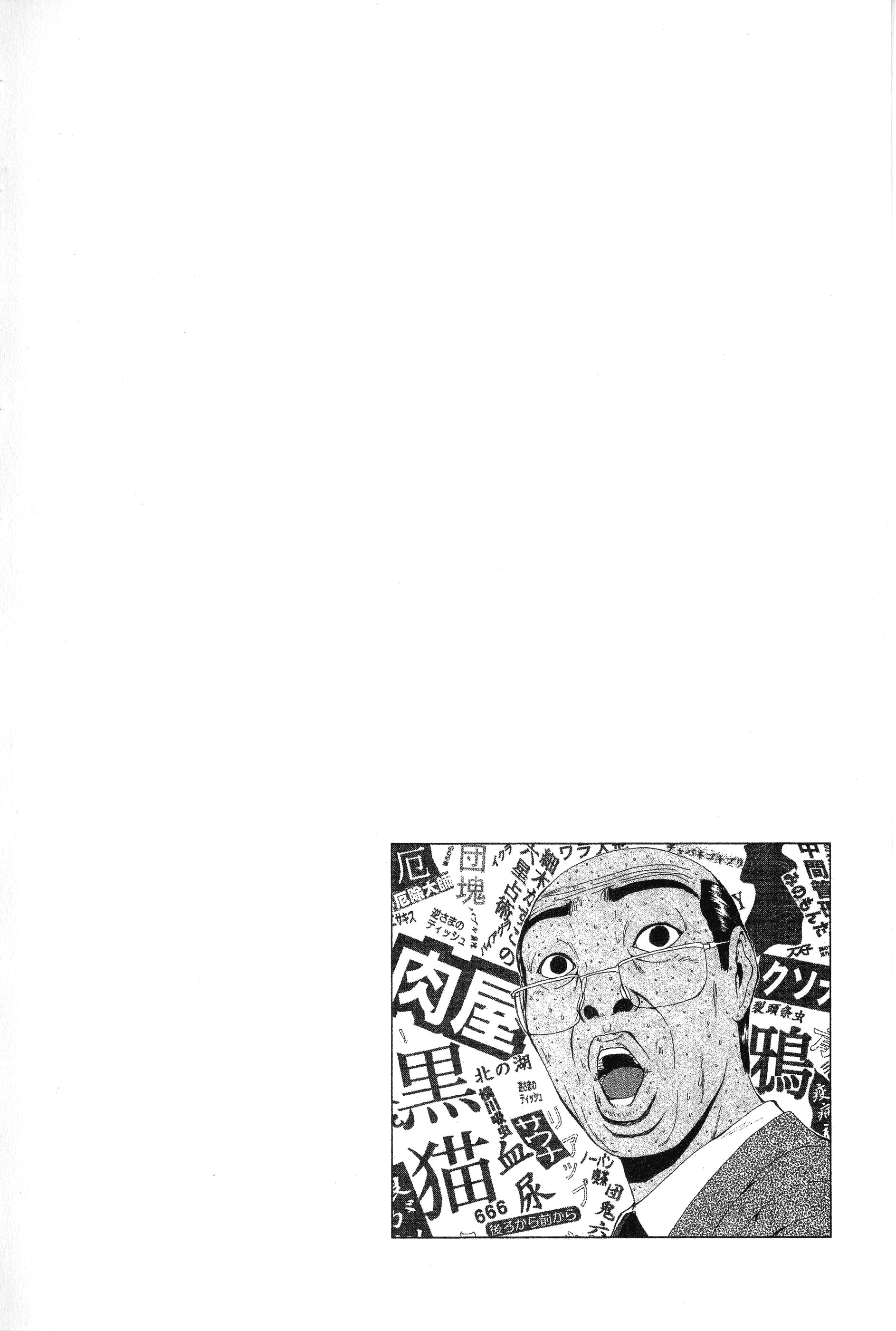Read Gto EN Manga Online